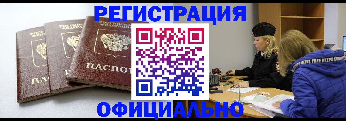 прописка для военкомата в Емве