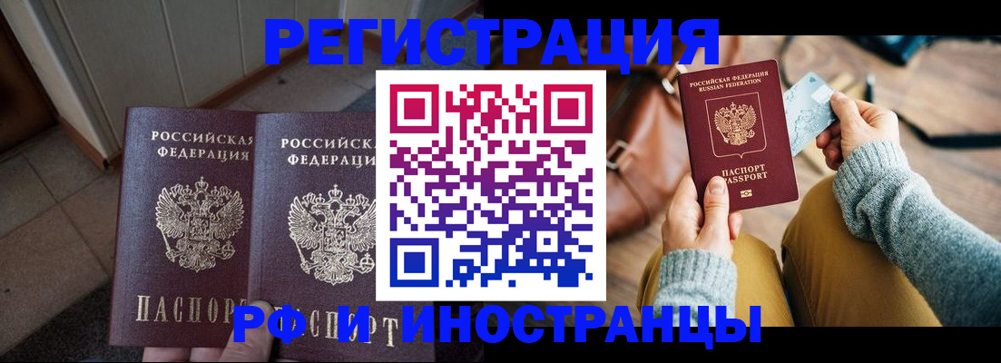 временная регистрация купить в Емве