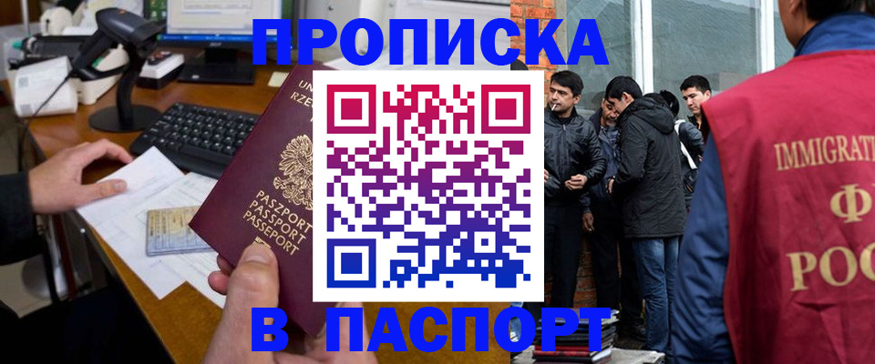 прописка иностранных граждан в Емве